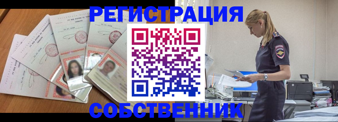 временная регистрация надежно в Шарье