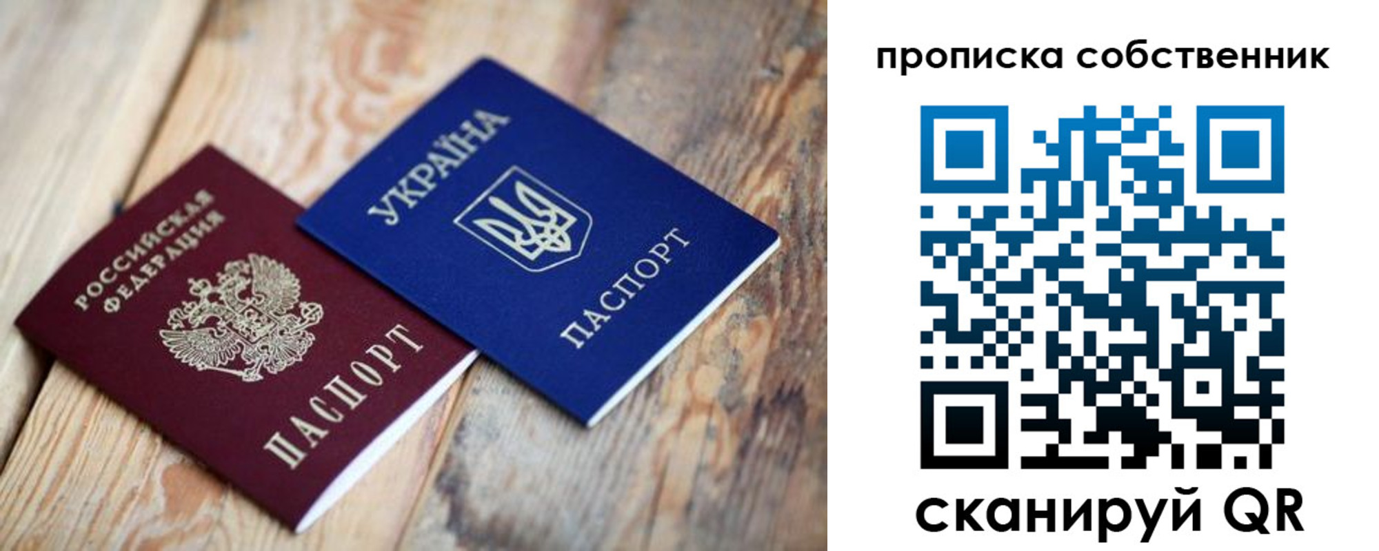 прописка поиск в Шарье