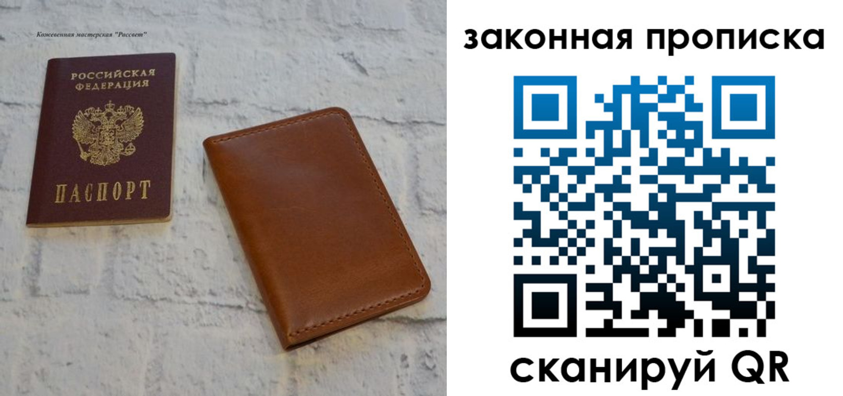 временная регистрация гарантия в Шарье