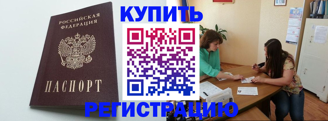 где прописаться в Шарье