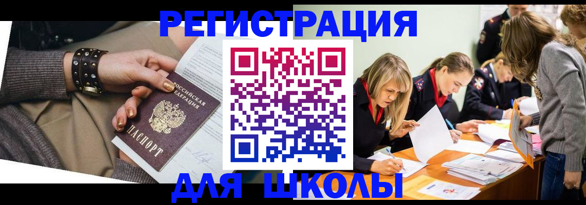 прописка от собственника в Шарье